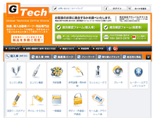 Tablet Screenshot of globaltechnica.co.jp